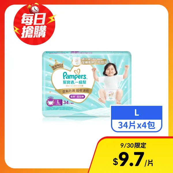 【幫寶適】一級幫散熱拉拉褲 L號34片x4包