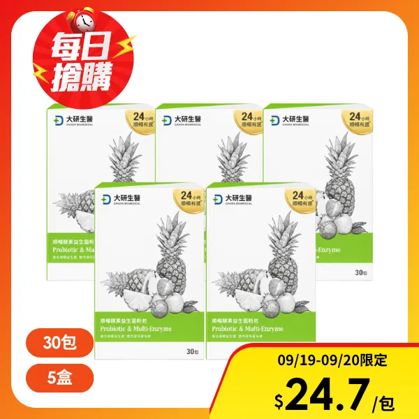 【大研生醫】順暢酵素益生菌粉包 30包/盒(5入組)