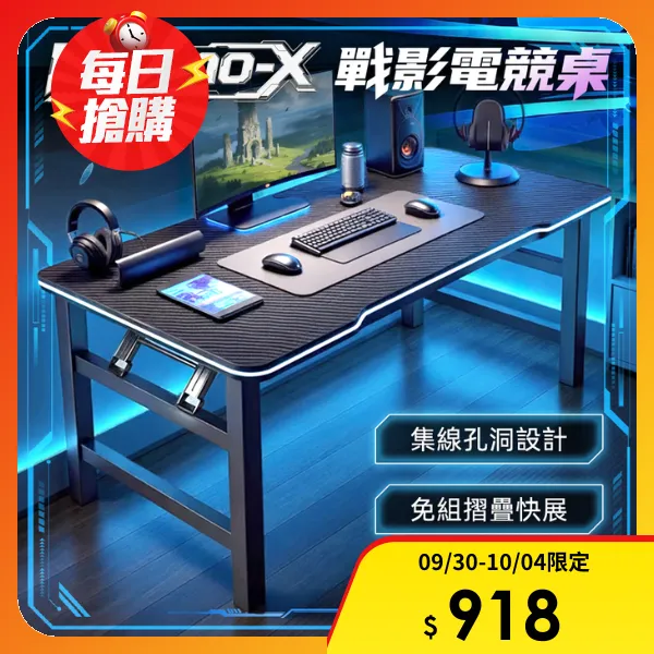 【STYLE格.調】100面寬│Inferno-X 戰影摺疊電競桌－集線孔設計(電腦桌/電競桌/學習桌/工作桌/辦公桌/書桌)