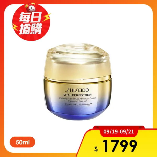 【SHISEIDO 資生堂】激抗痕亮采緊緻霜(豐潤版) 50ml 拉提神霜(航空版)
