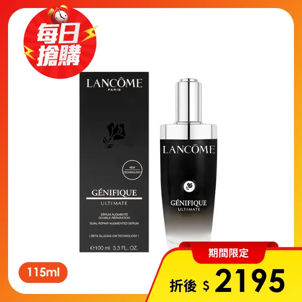 【LANCOME 蘭蔻】超極限肌因賦活露 小黑瓶PRO 100ml(航空版)