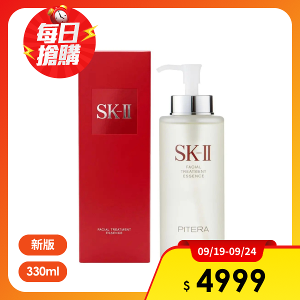 【SK-II】青春露(新版) 公司貨(330ml)