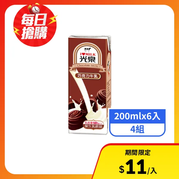 【光泉】巧克力牛乳(200mlx6入)x4組