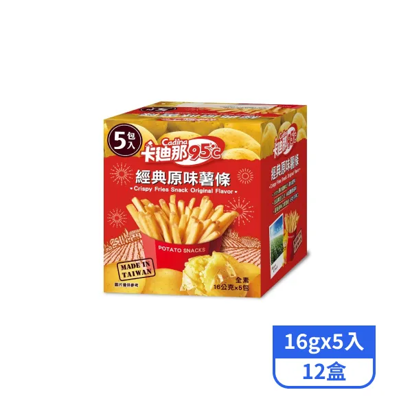 【卡迪那】95℃薯條-經典原味(16gx5入x12盒)