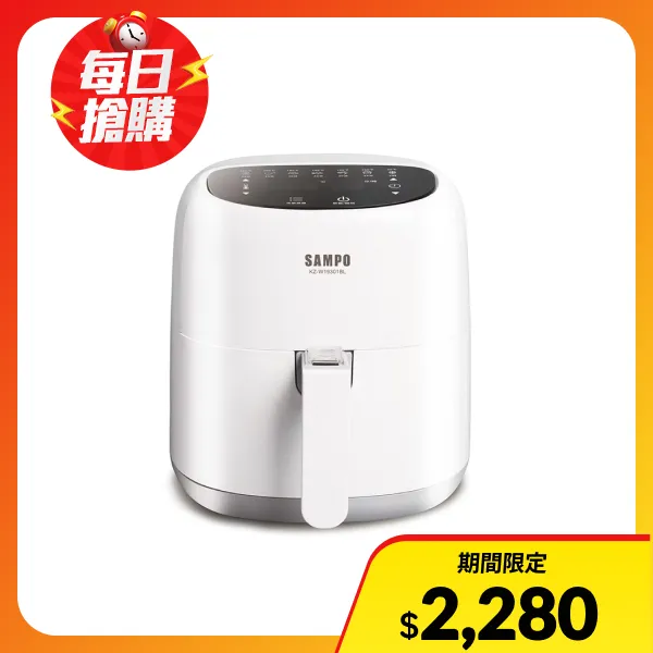 【SAMPO 聲寶】4.5L 微電腦觸控氣炸鍋(KZ-W19301BL)