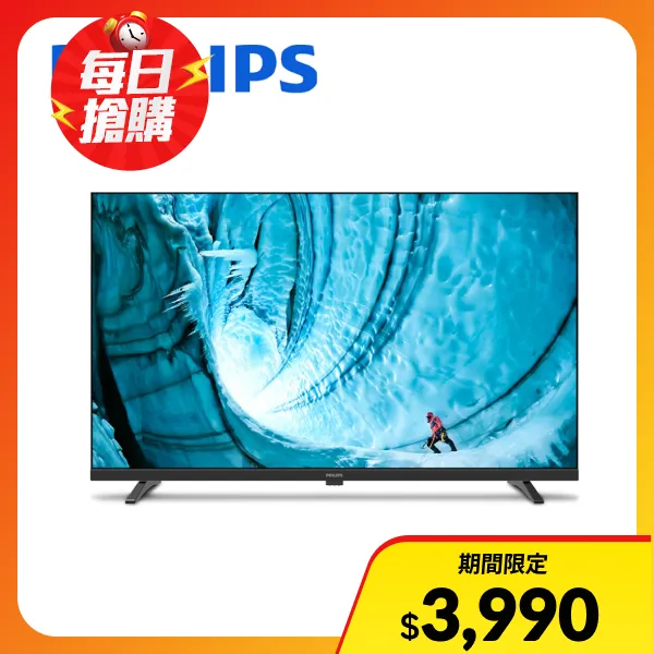 【PHILIPS 飛利浦】32型《LED》液晶螢幕顯示器32PHH5029 【送室內天線TZ-ANT】(★含基本運送(偏遠另計)+回收舊機 ★不含安裝)