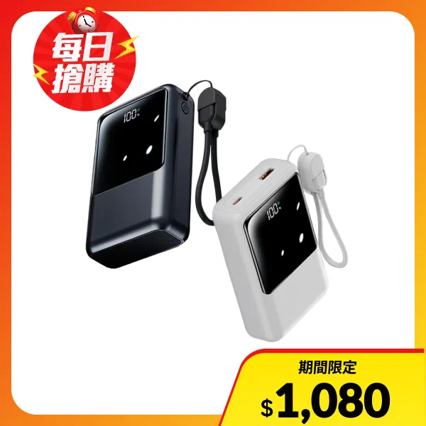 【MCK】MCK-NPET自帶線顯屏行動電源20000mah(20000MAH)