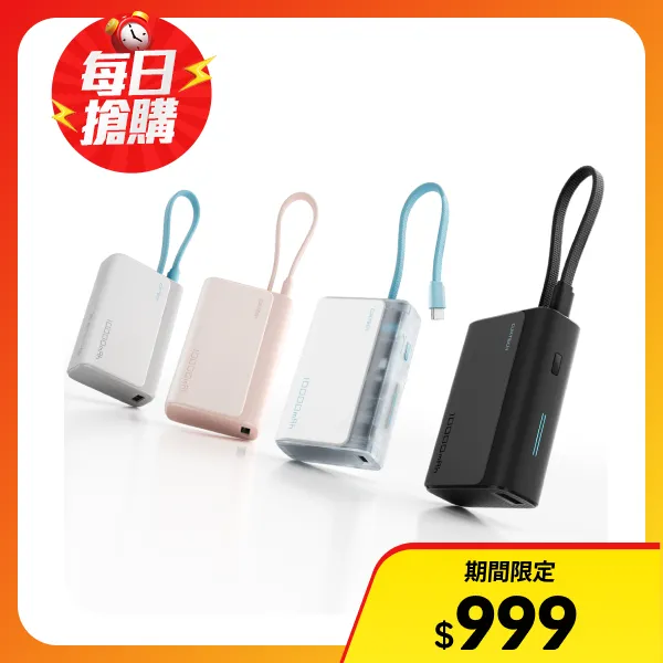 【CUKTECH 酷態科】LPB100 自帶線行動電源 10000mAh-33W CP133L(四色可選)