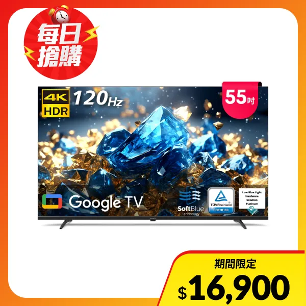 【PHILIPS 飛利浦】PHILIPS 55型4K智慧顯示器7700系列(4K, LED, 硬體低藍光/ 55PUH7700)