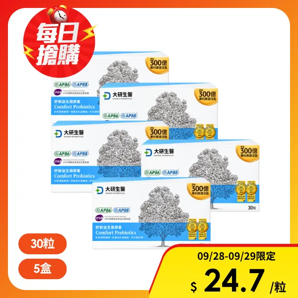 【大研生醫】舒敏益生菌膠囊 30粒/盒(5入組)