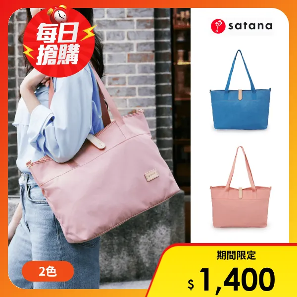 【satana】Soldier 真皮磁釦托特包 防潑水肩背包 側背包(兩色可選)