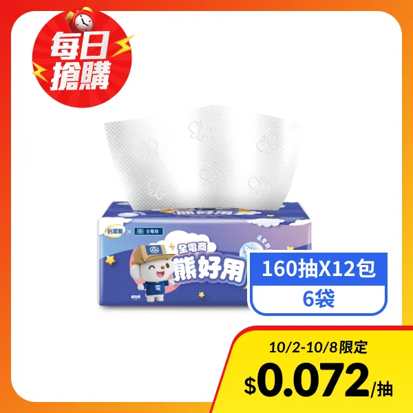 【倍潔雅】倍潔雅x全電商熊好用抽取式衛生紙 PEFC(160抽X12包X6袋)