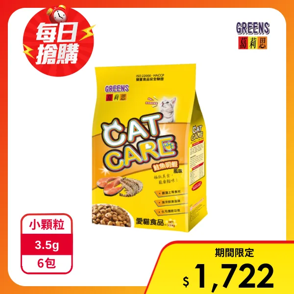 【葛莉思】貓食-鮭魚明蝦3.5kgx6包