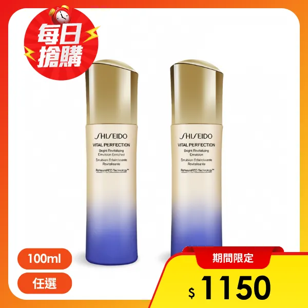 【SHISEIDO 資生堂】激抗痕亮采緊緻乳 輕盈版/豐潤版 100ml 多款任選(航空版)