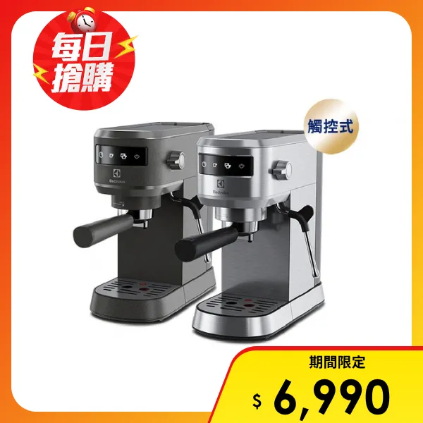 【Electrolux 伊萊克斯】1公升極致美味500 半自動義式咖啡機-兩色任選(E5EC1-51ST/E5EC1-51MB)