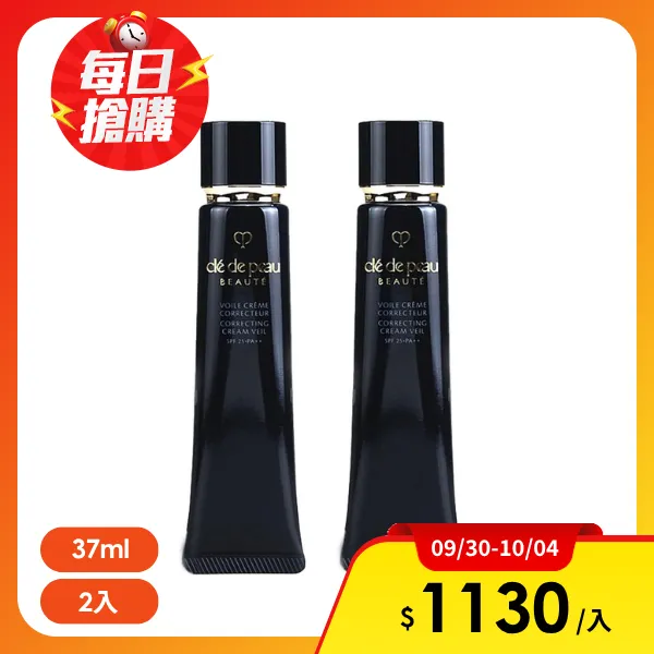 【cle de peau BEAUTE 肌膚之鑰】光采無瑕妝前凝霜 37ml 2入組(航空版)