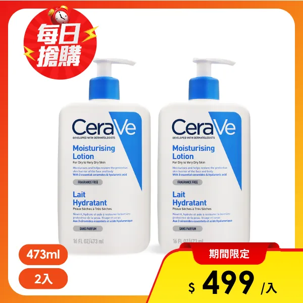 【CeraVe 適樂膚】長效清爽保濕乳 473ml*2(航空版)