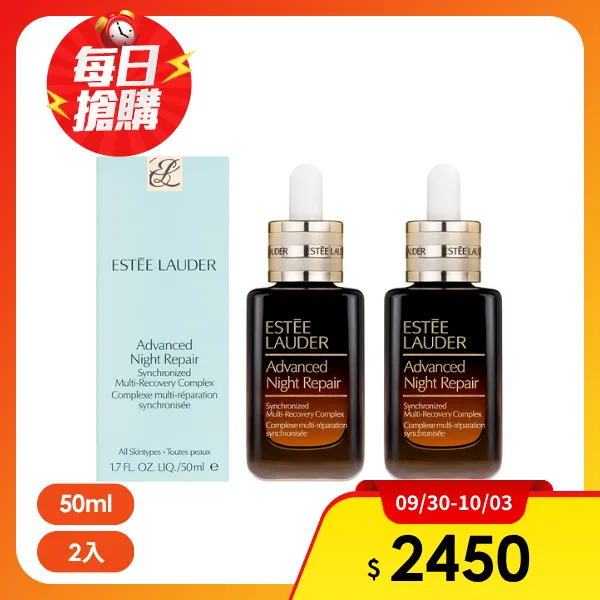 【ESTEE LAUDER 雅詩蘭黛】特潤超導全方位修護露 50ml 二入組 專櫃公司貨 (效期202704)(↘小棕瓶即期良品激降特賣!!)