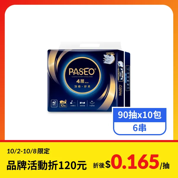 【PASEO】4層頂極舒柔抽取衛生紙 (90抽x10包x6串)