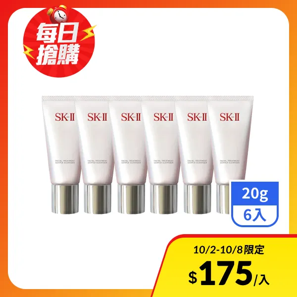 【SK-II】全效活膚潔面乳 20g x 6入組(航空版)