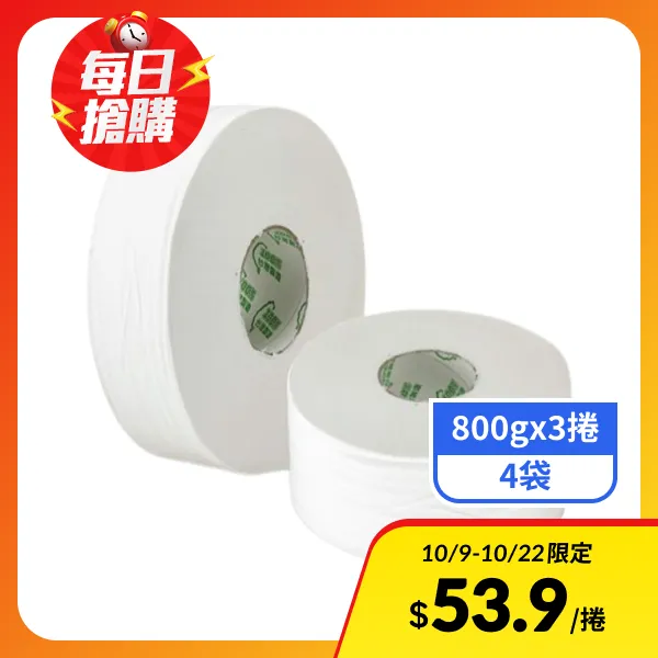 【百吉牌】北極熊環保大捲筒衛生紙(800g*3捲*4袋/箱)