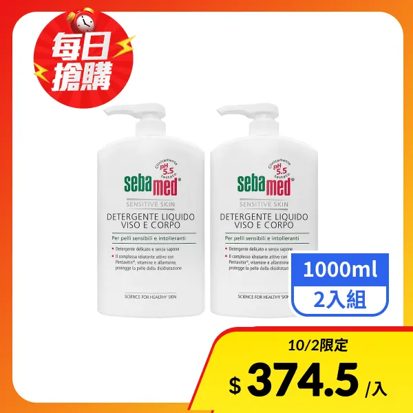 【SEBAMED】PH5.5潔膚露 1000ml#壓頭版-二入組(航空版)