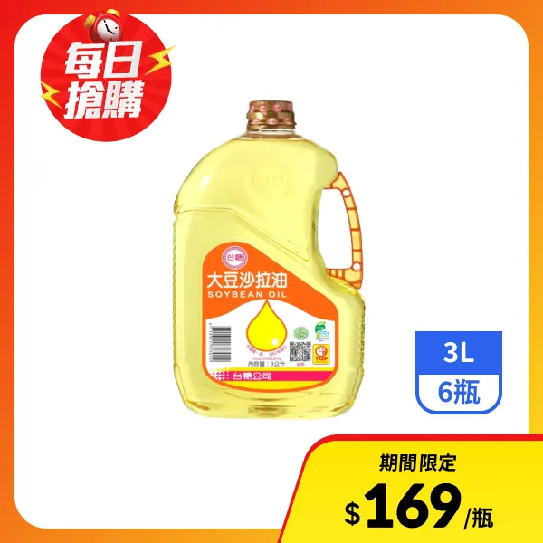 【台糖】大豆沙拉油 3Lx6瓶