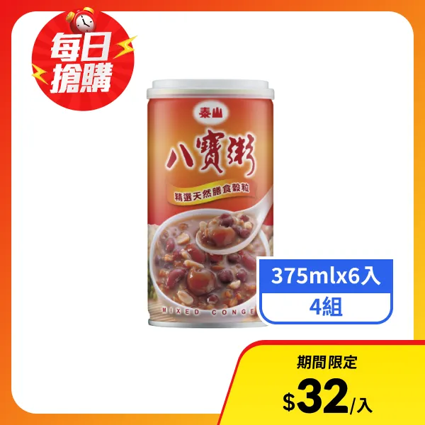 【泰山】八寶粥 (375mlx6入)x4組