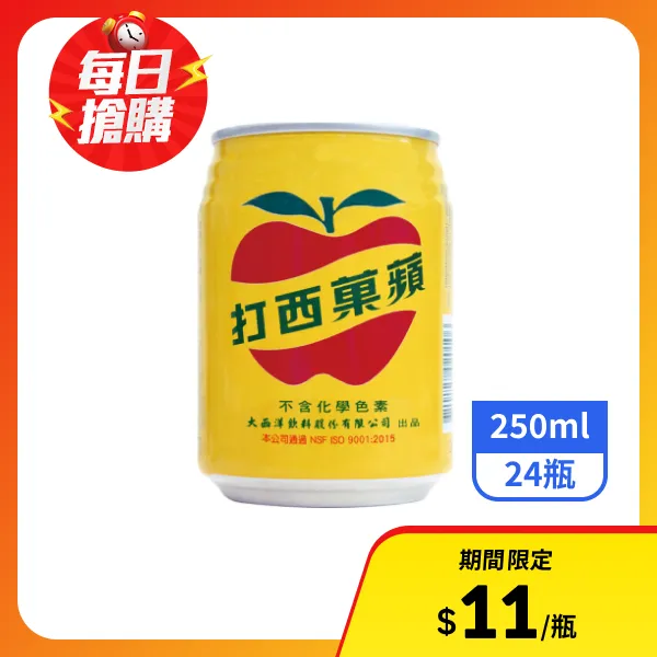 【大西洋】蘋果西打250mlx24瓶