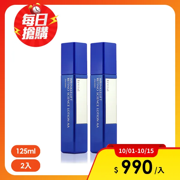 【SHISEIDO 資生堂】REVITAL莉薇特麗 抗皺精露AA 125ml*2入組(公司貨)