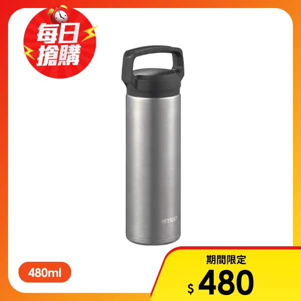 【TIGER 虎牌】480ml超輕量不銹鋼真空保溫/保冷瓶(MEA-B048-XS)