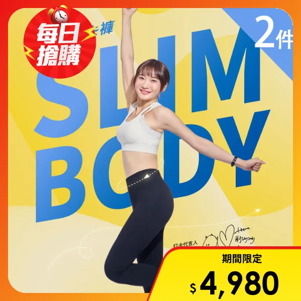 【PP 石墨烯】石墨烯打卡褲_九分褲2件_愛莉莎莎代言推薦(送女內褲(款式顏色隨機)x1)