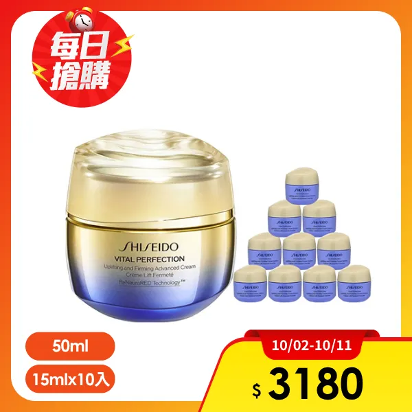 【SHISEIDO 資生堂】激抗痕亮采緊緻霜 豐潤版 超值組- 50ml+15ml*10入組(航空版)