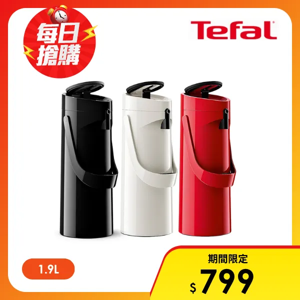 【Tefal 特福】PONZA氣壓式時尚真空保溫摩埃壺 1.9L-三色可選 (玻璃內膽)(率性白/熱情紅/時尚黑)