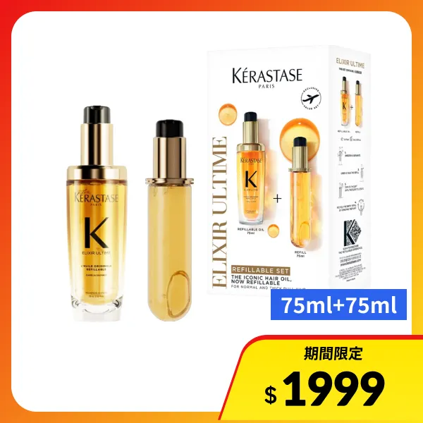 【KERASTASE 巴黎卡詩】金緻柔馭山茶花鎏光露 75ml+填裝瓶 75ml (山茶花護髮油/小金油)(效期2027/09)(航空版)