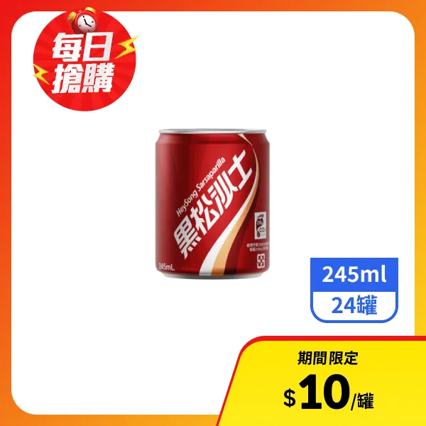 【黑松】沙士245mlx24罐