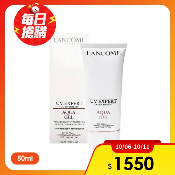【LANCOME 蘭蔻】全新超輕盈UV水凝露 50ml(航空版)