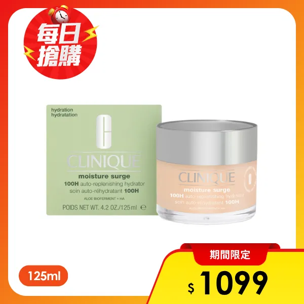【CLINIQUE 倩碧】水磁場100H活水循環保濕凝膠(125ml)(國際航空版)
