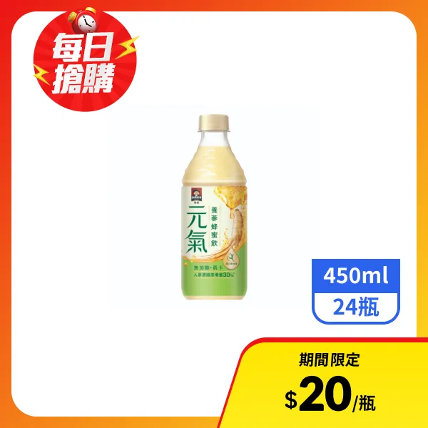 【桂格】元氣養蔘蜂蜜飲 450mlx24瓶_效期2027/1/31