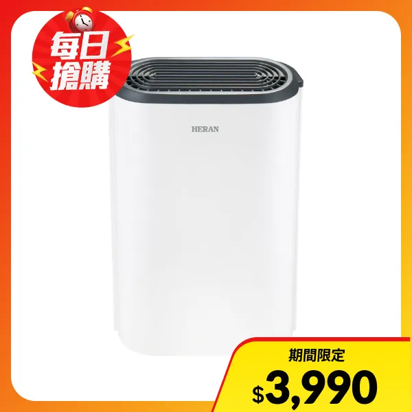 【HERAN 禾聯】新一級能效 6公升抑菌除濕機(HDH-12DY030(N))