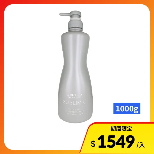 【SHISEIDO 資生堂】活耀未來護髮乳 1000g (效期2027/10)(航空版)