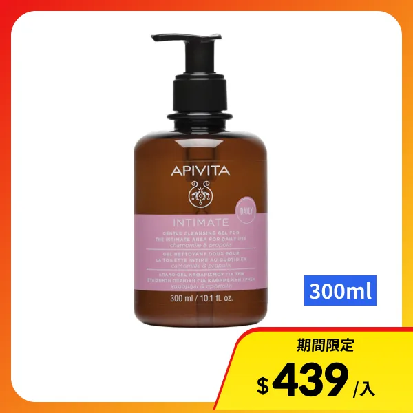 【APIVITA 艾蜜塔】私密保養潔膚露 300ml (效期2027/03)(航空版)