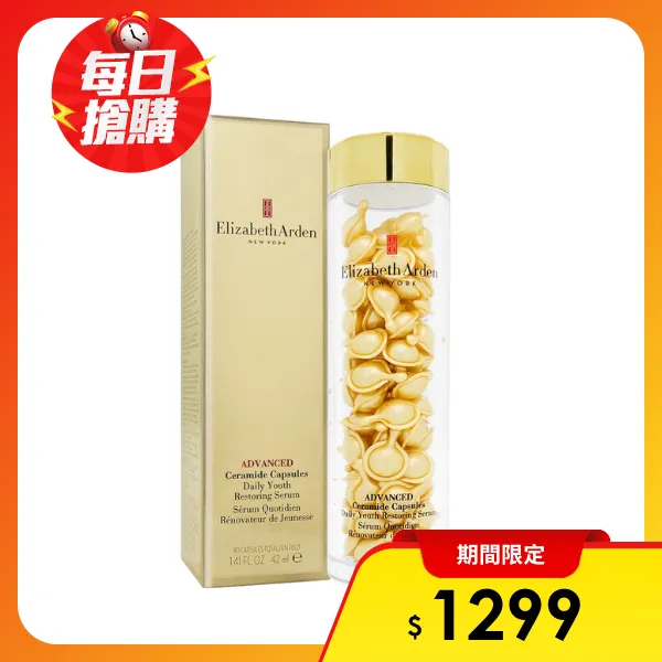【Elizabeth Arden】超進化黃金導航膠囊 90顆(航空版)