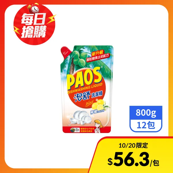 【泡舒】洗潔精補充包-檸檬 800gx12包