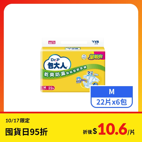 【包大人】乾爽防漏黏貼型紙尿褲-量販包M 22片x6包