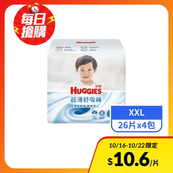 【好奇】超薄舒吸褲XXL號 26片x4包