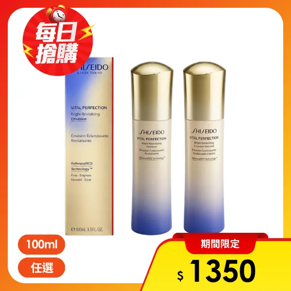 【SHISEIDO 資生堂】 激抗痕亮采緊緻乳 100ml (輕盈版/豐潤版)(多款任選 航空版)