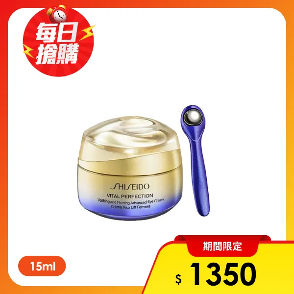 【SHISEIDO 資生堂】激抗痕亮采緊緻ACE眼霜 15ml(航空版)