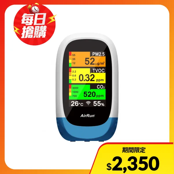【AirRun】五合一空氣品質偵測器 (Wifi遠端監控、MIT台灣研發製造)(Q10X)