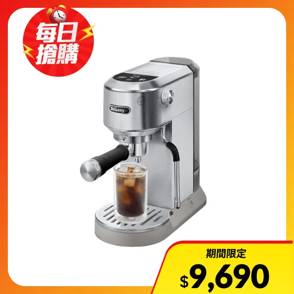 【De'Longhi 迪朗奇】半自動義式咖啡機EC890.M (冰鋒銀)